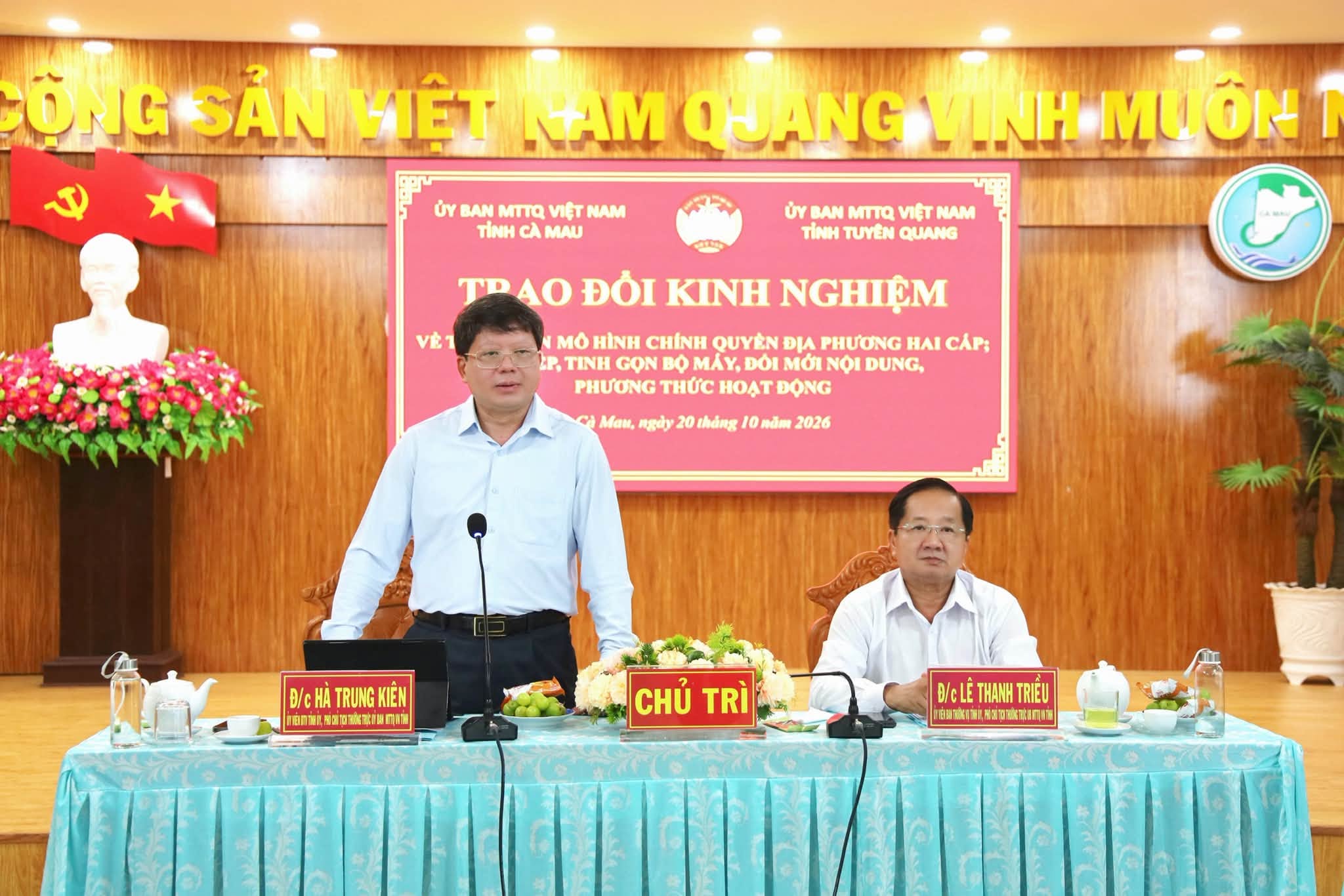 Đoàn công tác cơ quan Ủy ban MTTQ Việt Nam tỉnh Tuyên Quang trao đổi kinh nghiệm thực hiện chính quyền địa phương hai cấp, sắp xếp tinh gọn bộ máy tổ chức Mặt trận tại tỉnh Cà Mau.
