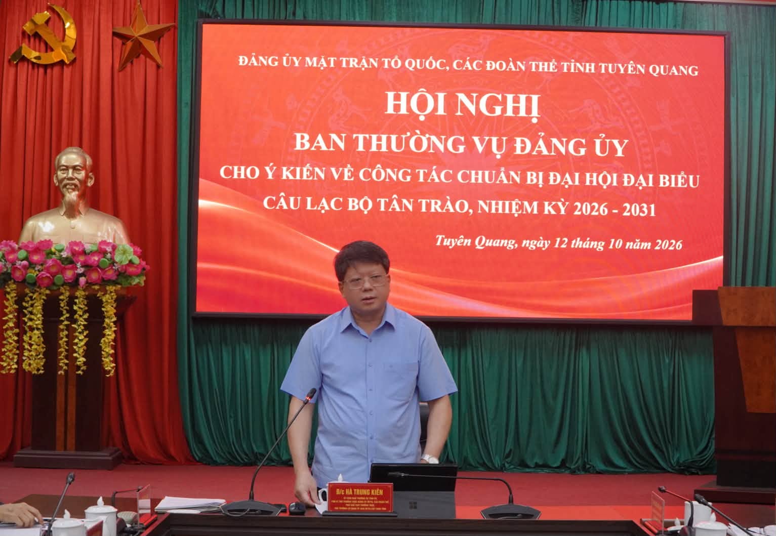 Ban Thường vụ Đảng uỷ MTTQ, các đoàn thể tỉnh cho ý kiến về công tác chuẩn bị Đại hội đại biểu Câu lạc bộ Tân Trào, nhiệm kỳ 2026 - 2031